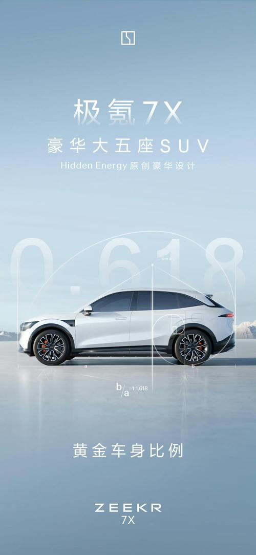 成都233雪佛兰的品牌故事与传播，极氪X紧凑型SUV的时尚与科技